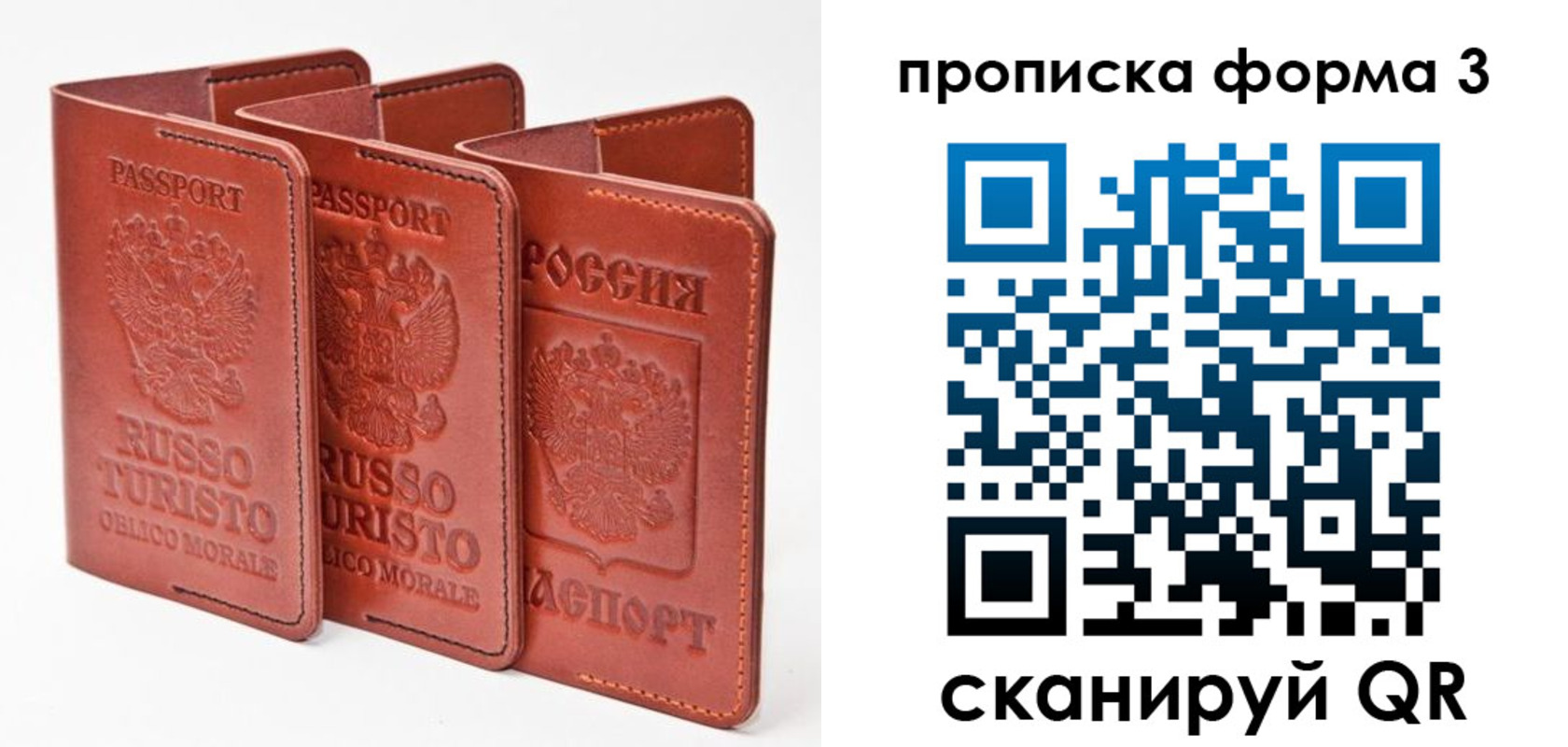 временная прописка в Йошкар-Оле