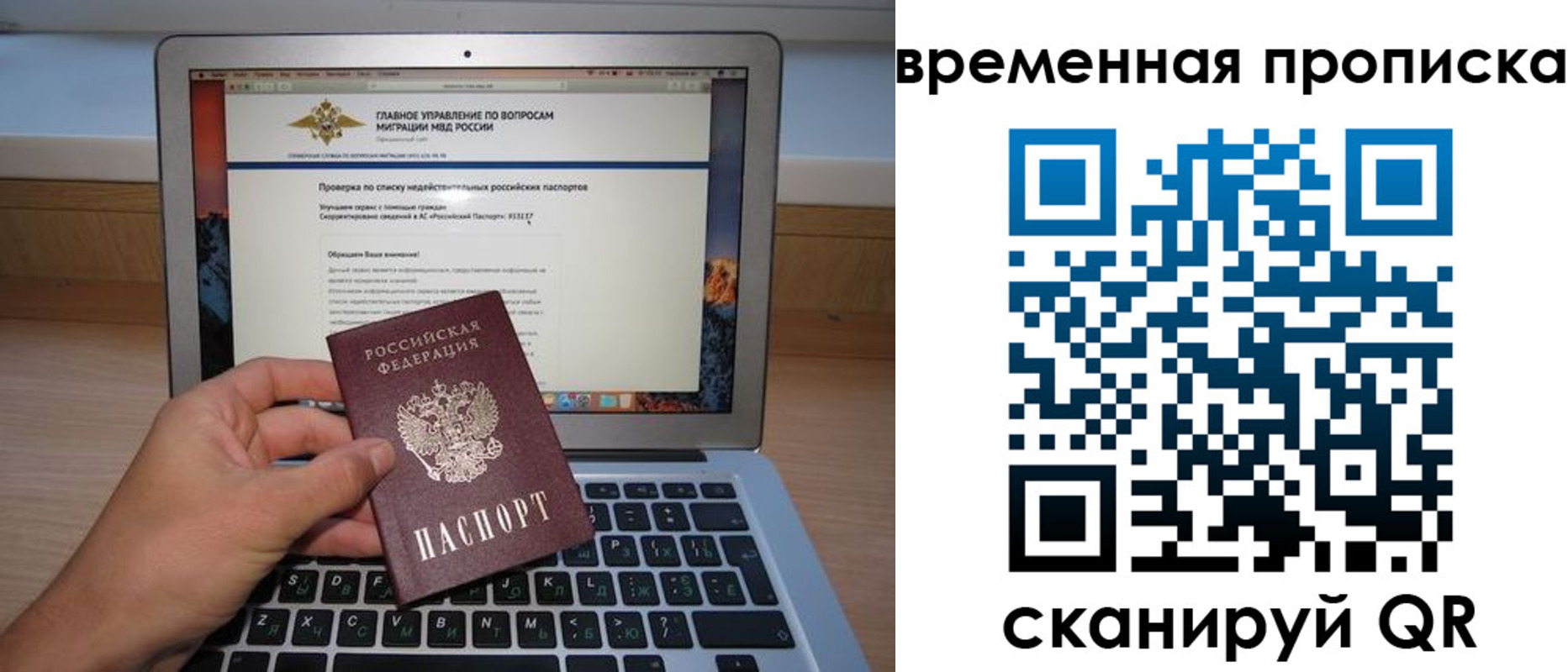 прописка 2025 в Йошкар-Оле
