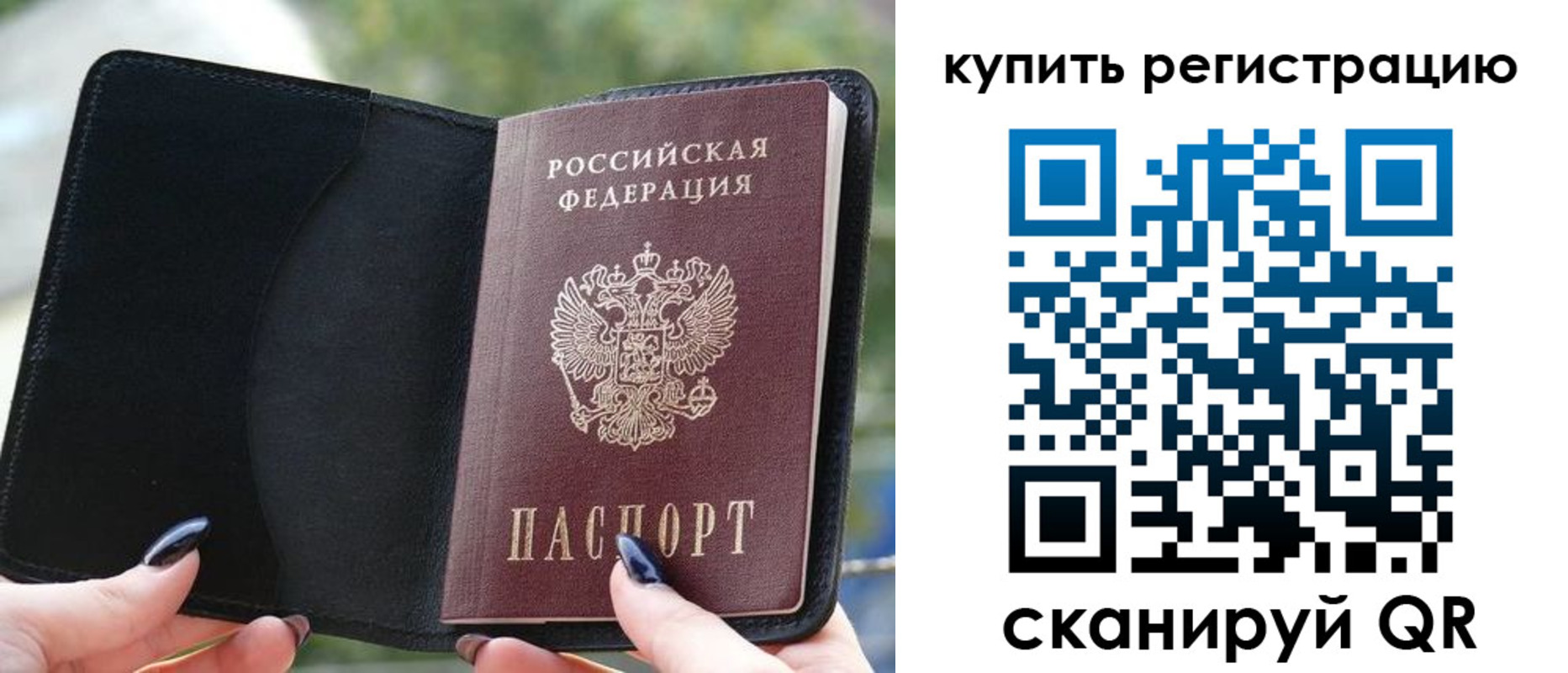 прописка от собственника в Йошкар-Оле
