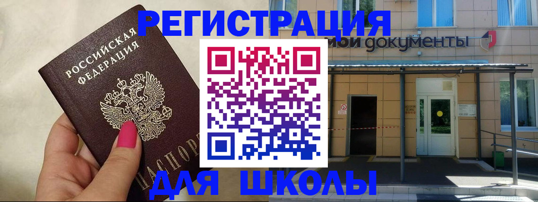 прописка для кредита в Йошкар-Оле