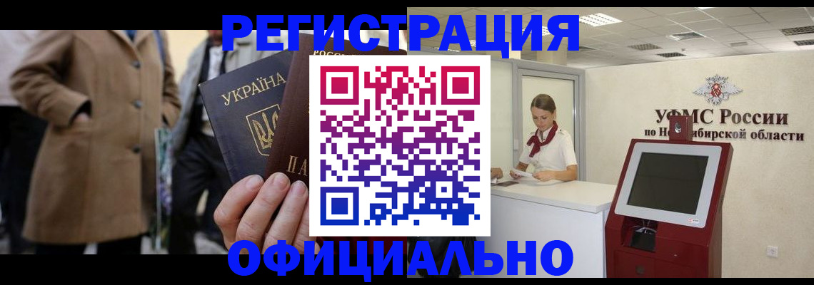 миграционный учет в Йошкар-Оле