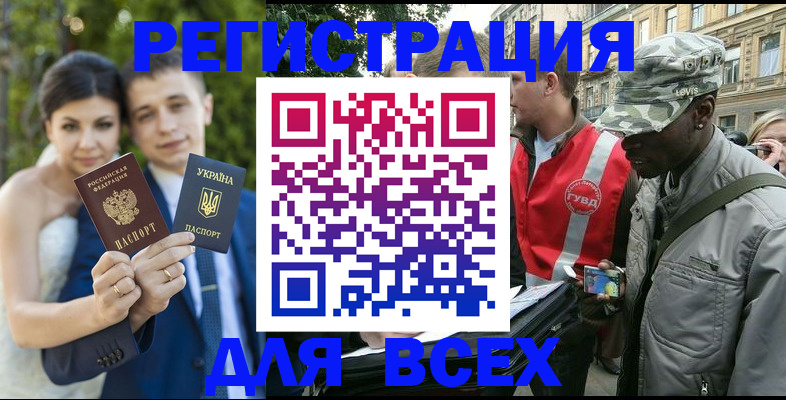 прописка ребенка в Йошкар-Оле