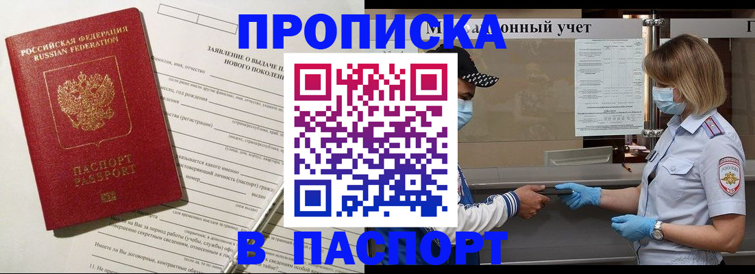временная регистрация законно в Йошкар-Оле